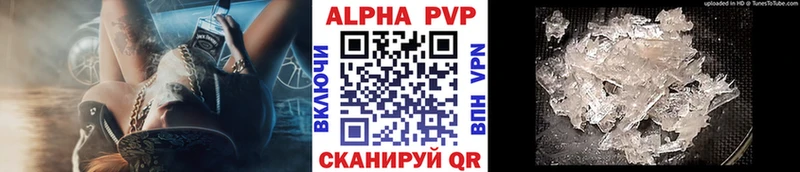 Купить где  Новозыбков  Альфа ПВП СК КРИС 