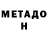 Метадон methadone Dark Neptun