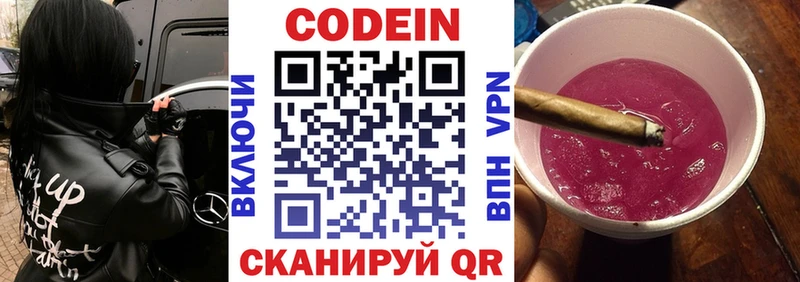 Codein Purple Drank  Купить закладки  Новозыбков 