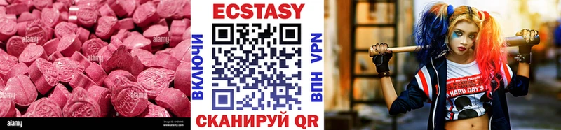 Экстази VHQ  Купить  Новозыбков 