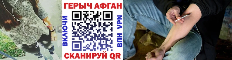 Купить закладки  Новозыбков  ГЕРОИН VHQ 